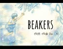 beakers feat. 重音テト