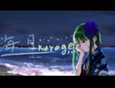 【MV】海月 / 一青瀬feat.GUMI SV