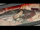 水墨画タッチな世界観が生み出す世直し物語｛大神　絶景版｝を実況プレイ32