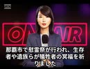 本日2025【８月２２日】のニュース