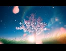 セプテントリオン/hideya feat.重音テト