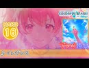 【プロセカ】 イレヴンス【HARD】 (AP) 2DMV
