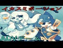 【Steam】イカスミポーション[体験版]PART3