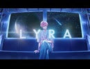【MV】LYRA ／さとみ