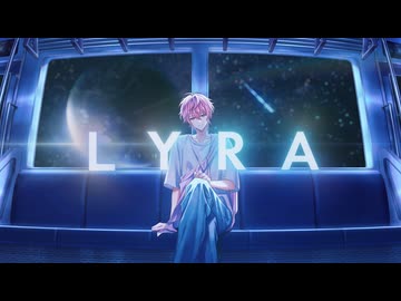 【MV】LYRA ／さとみ