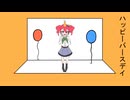 ハピバエブリバディ feat. 重音テト
