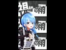 星街すいせい「エゴロック」#shorts 【MMD】【ホロライブ】‪       @HoshimachiSuisei ​