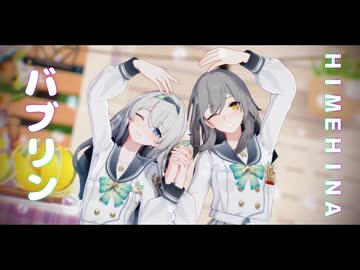 【崩壊スターレイル / 4K MMD】制服ホタル 星『バブリン』春の贈り物
