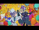 ふたりぼっちのパレード - 春日部つむぎ