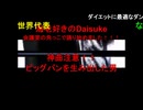 ☆Daisuke☆
