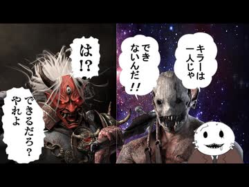 【D氏の宇宙DbD】キラーが1+1で200だ！10倍だぞ10倍！【Dead by Daylight】