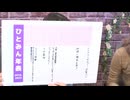 【生放送アーカイブその64-2】関根瞳と結名美月のぽわっとぽやっとしませんか？