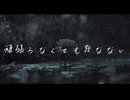 頑張らなくても死なない feat.宮舞モカ