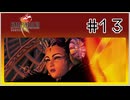 【女性実況】FF8を初見プレイ！ Part13