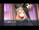 【ブルアカ】マリーの懺悔室へようこそ　20250816