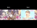 【合わせてみた】まんこ　ちんこ　