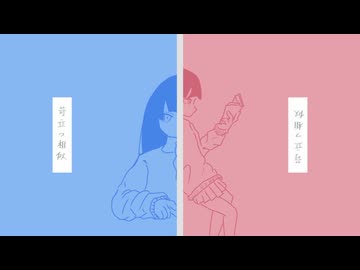 イロイロ / 鏡音リン