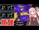 旅行帰りで覚醒？プライムシューターについて語ったりしながらプレイします！【splatoon3】#26