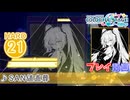 【プロセカ】 SAN値直葬 【HARD】 (AP)