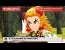 【鬼滅のMMD】パスポート取りたいんです