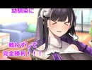 【ボイスロイド劇場】おっぱいコンビとエアライダー【ひとくち劇場】