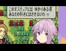 【FE封印】駆け抜けるゆかロイとハードな仲間のエンジョイ実況　part4【VOICEROID実況プレイ】
