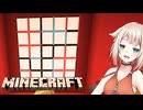 【CeVIO実況】脱出OИEちゃん #18【Minecraft / 赤赤赤赤赤】