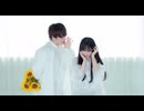 だから僕は音楽を辞めた | ヨルシカ　踊ってみた【かずは×くるとん】