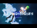 ウツギ - プラネタリウム / feat.GUMI