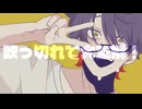 倉井零 - 好きにしてくれ！ feat.重音テト