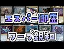 【MTG】ゆかり：ザ・ギャザリングS《ピナクルの特使》【モダン】
