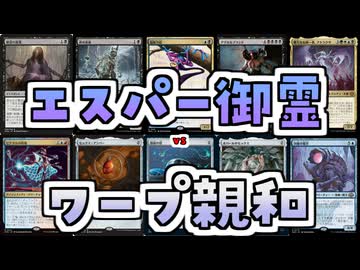【MTG】ゆかり：ザ・ギャザリングS《ピナクルの特使》【モダン】