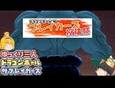 【ゆっくり実況】ブレイカーズ投稿祭遅刻！君も沼ゲーをやろう！【ドラゴンボールザブレイカーズ】
