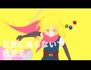 QQQ　究極・窮地・救世主【GUMI】/五宮
