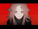 【MV】カイソウレッシャ