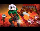 初代DOOMを近代化させる神Mod【Brutal Doom】