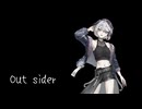 【VoiSonaカバー】アウトサイダー【Ci_flower】