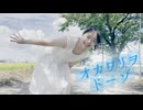 オカワリヲドーゾ / 10 YEARS AFTER REMIX