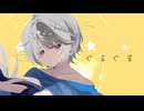 ぐるぐる / feat. 可不