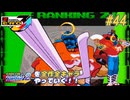 【ストZERO3↑】ファイコレ２を全作全キャラやっていく！#44【ソドム】