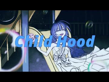 utage「child hood」- 初音ミク
