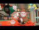 【Xアサリ】スプラ3 12thSで遊ぶどん！#40 _(:3 」∠)_【スプラ3女性実況】