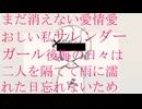 【初投稿】サレンダーガール (feat.重音テト)