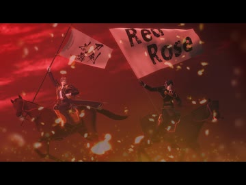 【MMD刀剣乱舞】Red Rose【へし切長谷部・燭台切光忠】