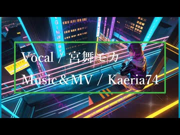 Break Out / 宮舞モカ