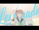 Lemonade / うつらら feat.初音ミク