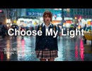 Choose My Light｜完全AI制作MV (AI Music Video)
