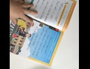glossy paperback book