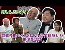 【大川ID】アルバイトは植木屋さんと怪談バー。おしんこきゅう湯浅の本当にあった怖い話