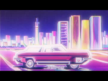 【花隈千冬】夢追いエントロピー / Playful da Vinci. (feat.3aayo & Tremologix)